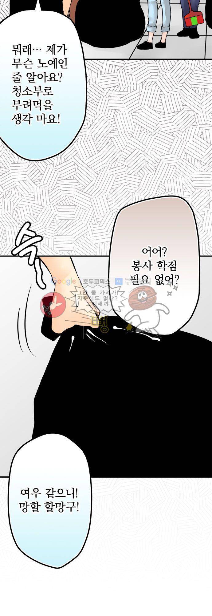 영혼결혼 Day 30 - 그보다 못해 18