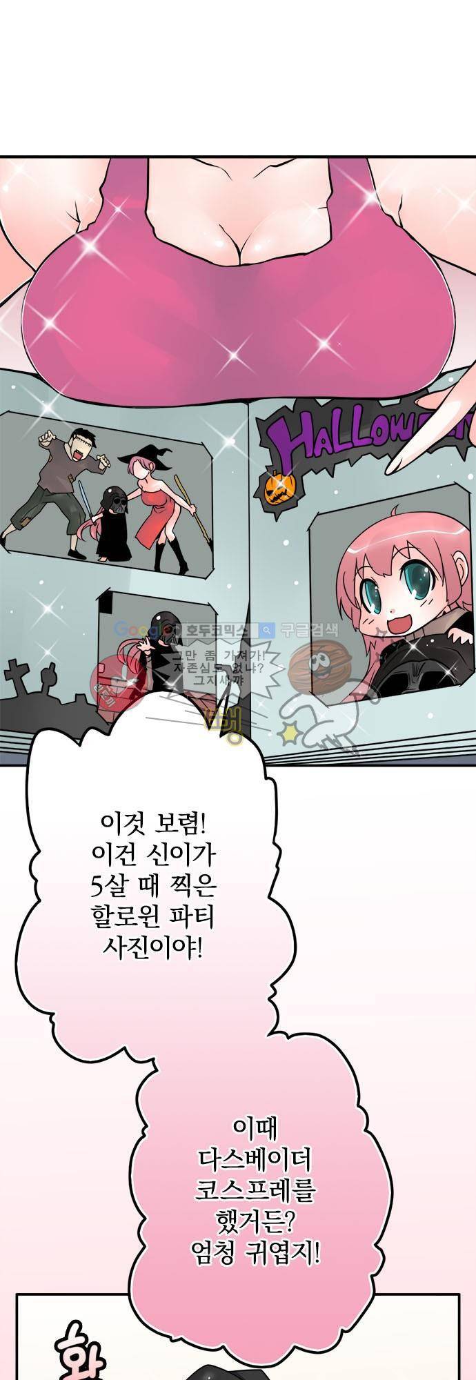 영혼결혼 Day 38 - 두종류의 모성애 2