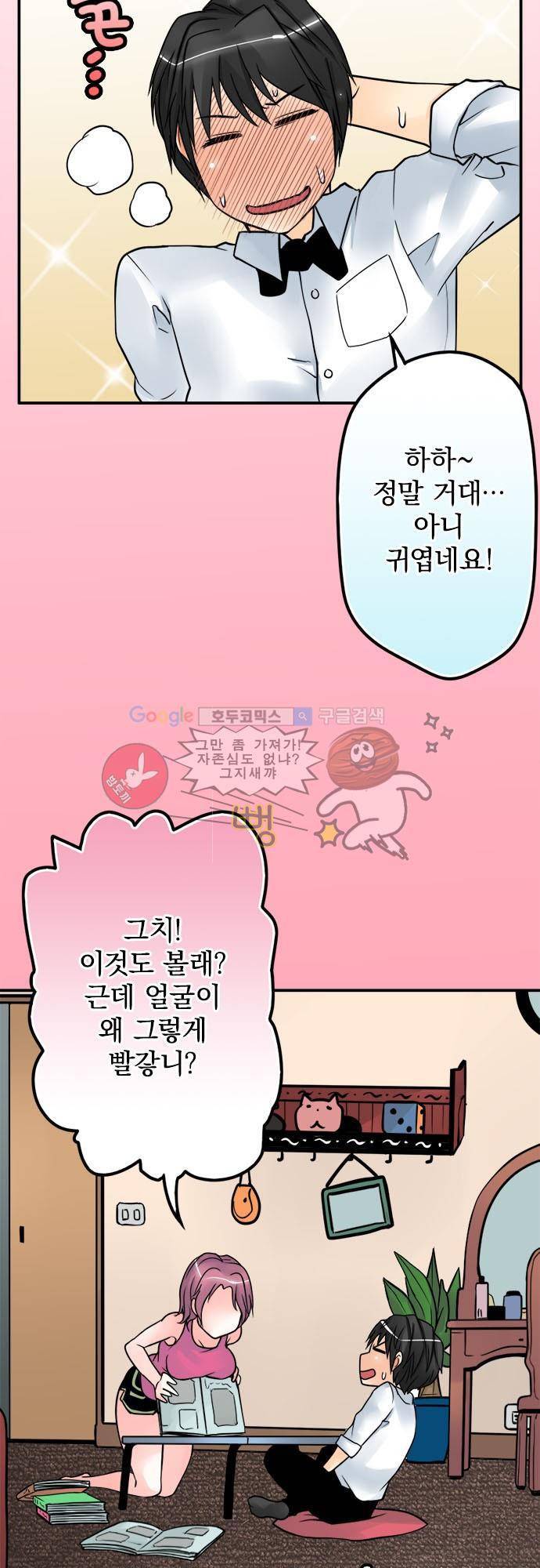 영혼결혼 Day 38 - 두종류의 모성애 3