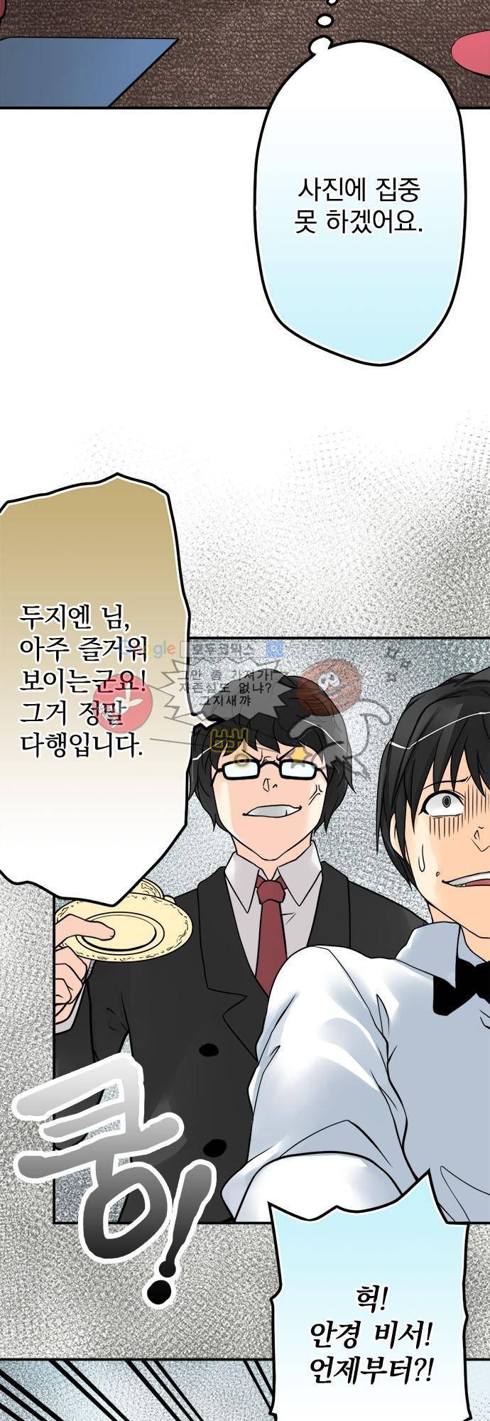 영혼결혼 Day 38 - 두종류의 모성애 4