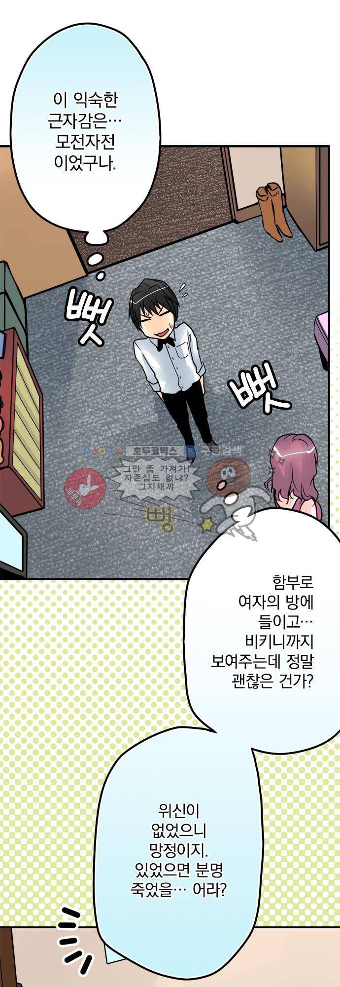 영혼결혼 Day 38 - 두종류의 모성애 7