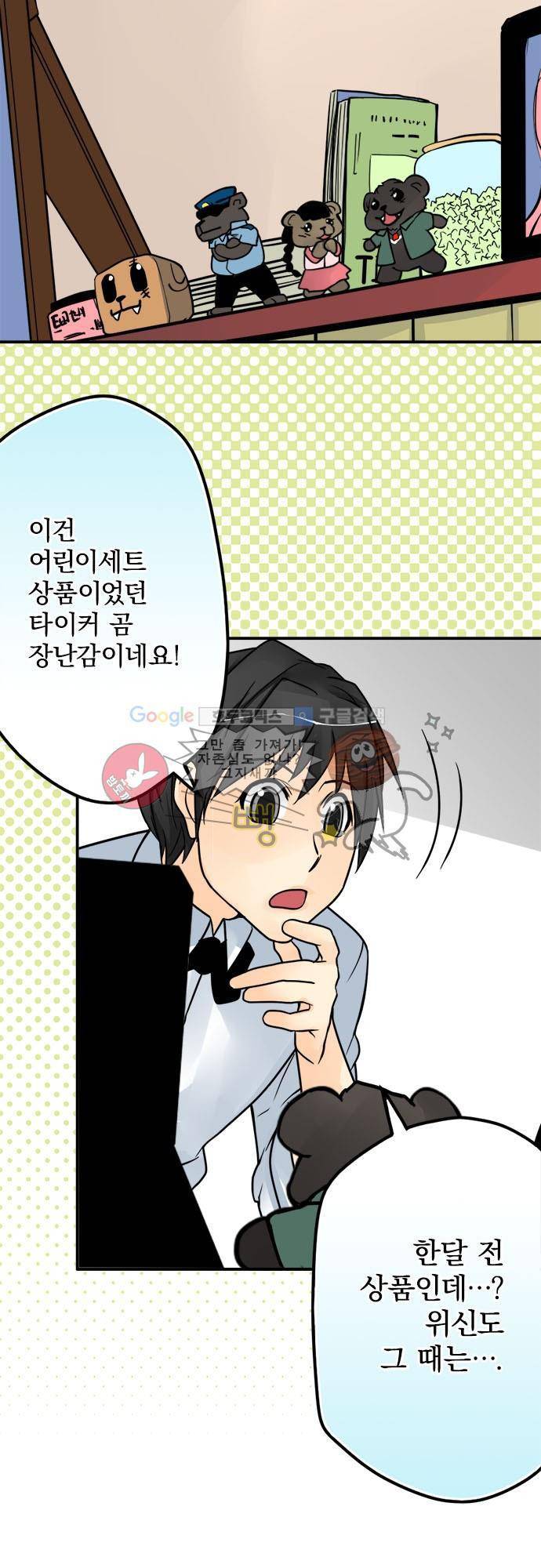 영혼결혼 Day 38 - 두종류의 모성애 8