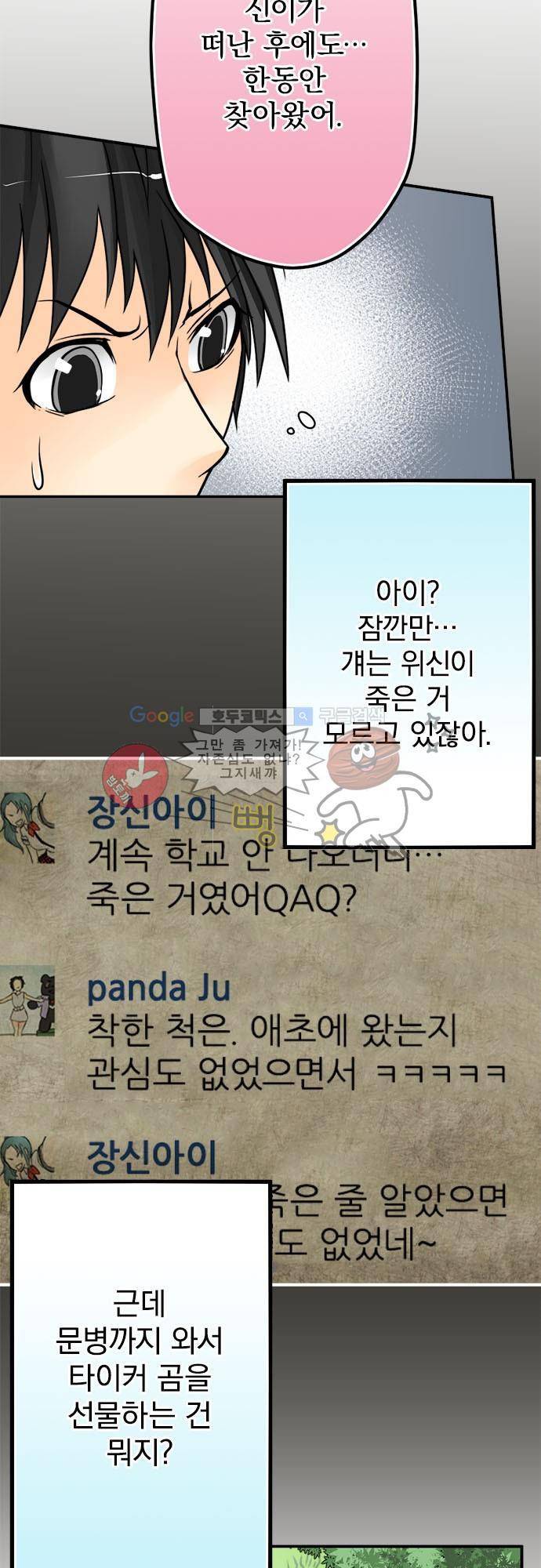 영혼결혼 Day 38 - 두종류의 모성애 10