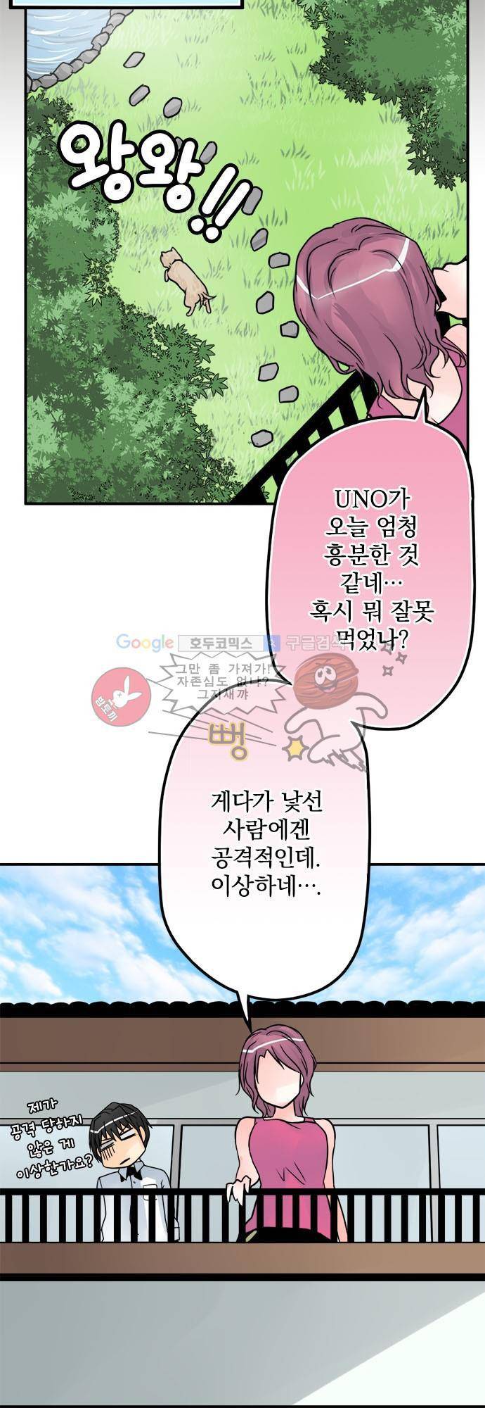 영혼결혼 Day 38 - 두종류의 모성애 11