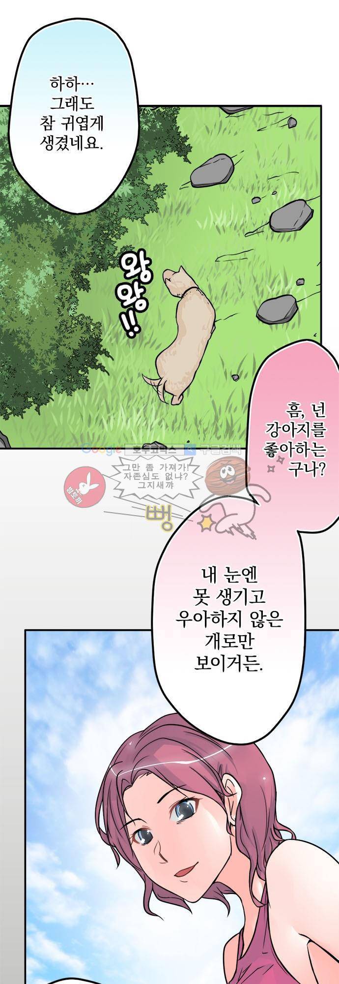 영혼결혼 Day 38 - 두종류의 모성애 12