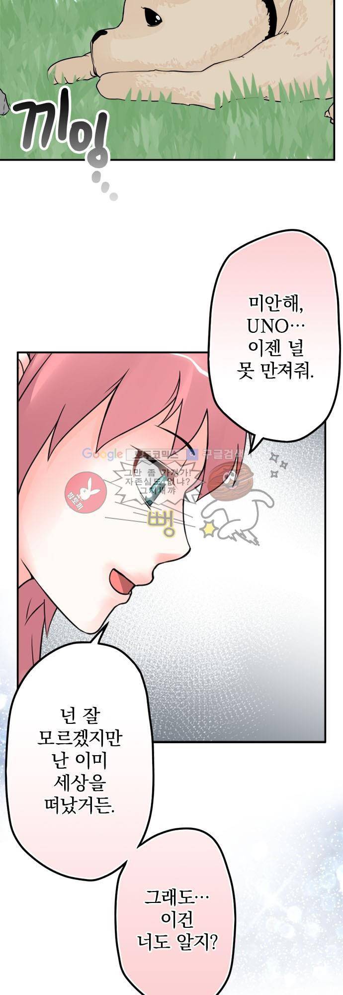 영혼결혼 Day 38 - 두종류의 모성애 18