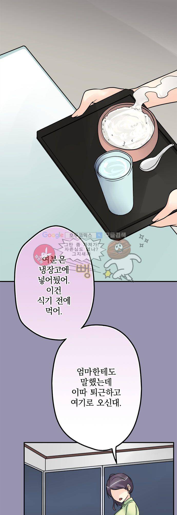 영혼결혼 Day 48 - 먹여줘 2