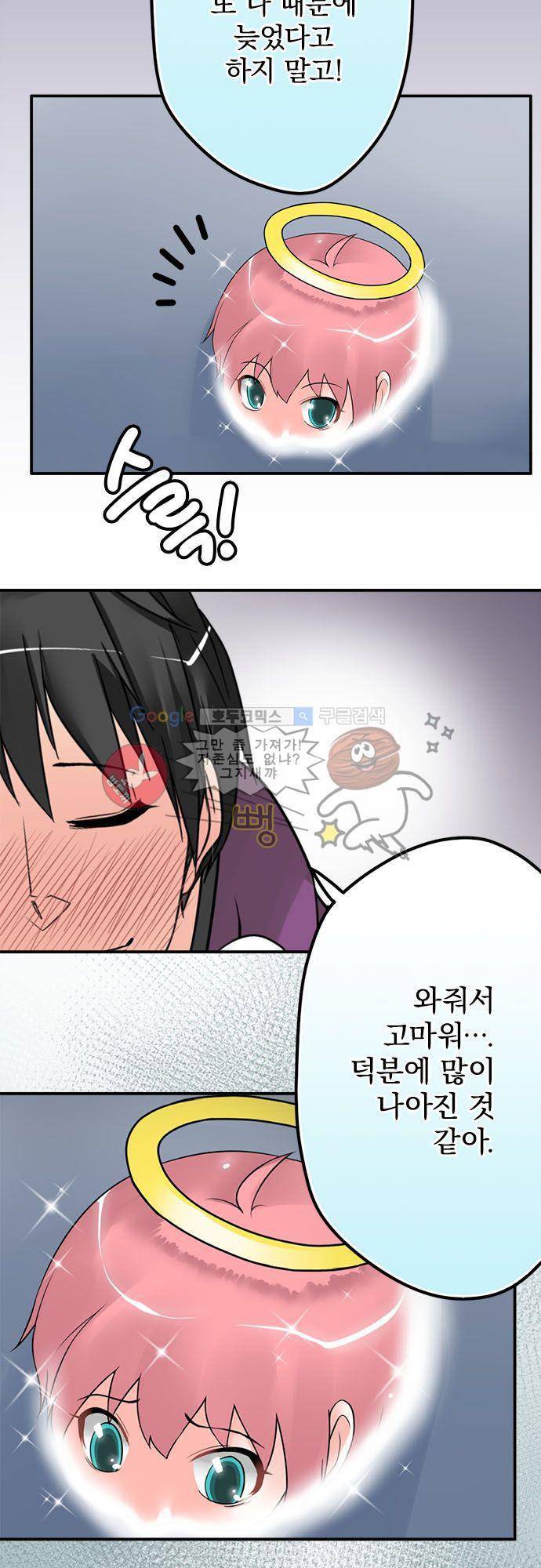 영혼결혼 Day 48 - 먹여줘 5