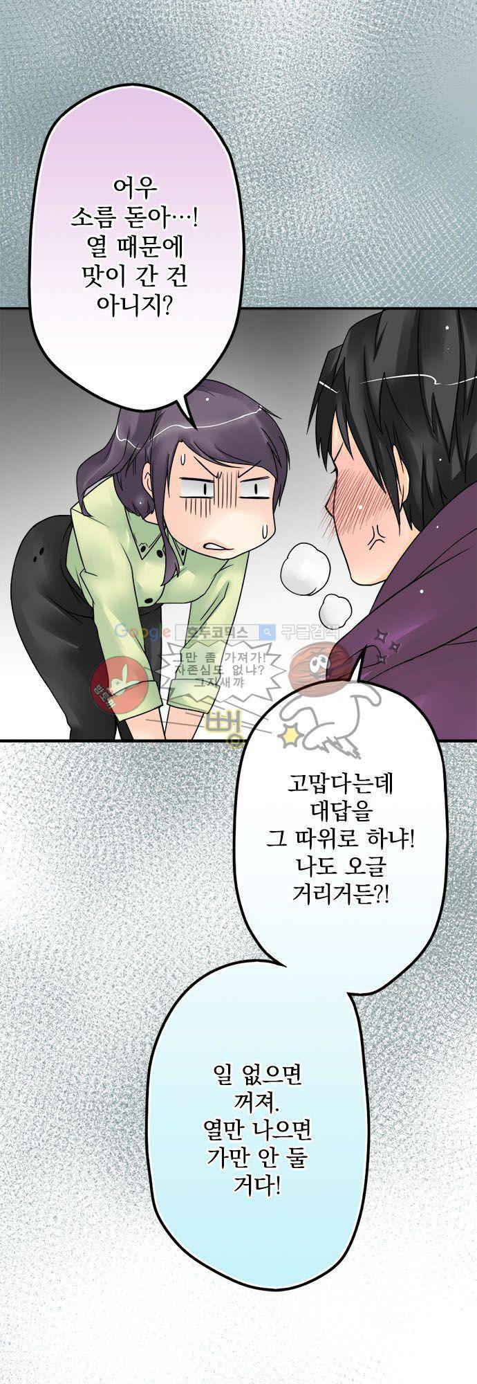 영혼결혼 Day 48 - 먹여줘 6
