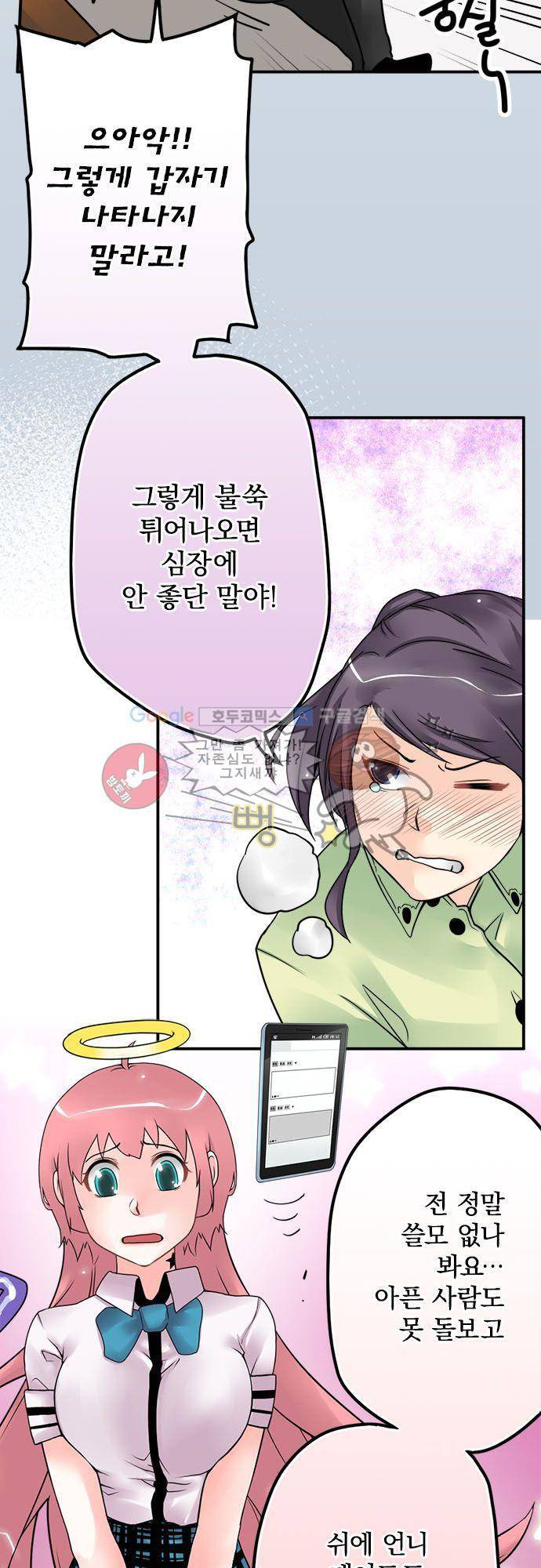 영혼결혼 Day 48 - 먹여줘 8