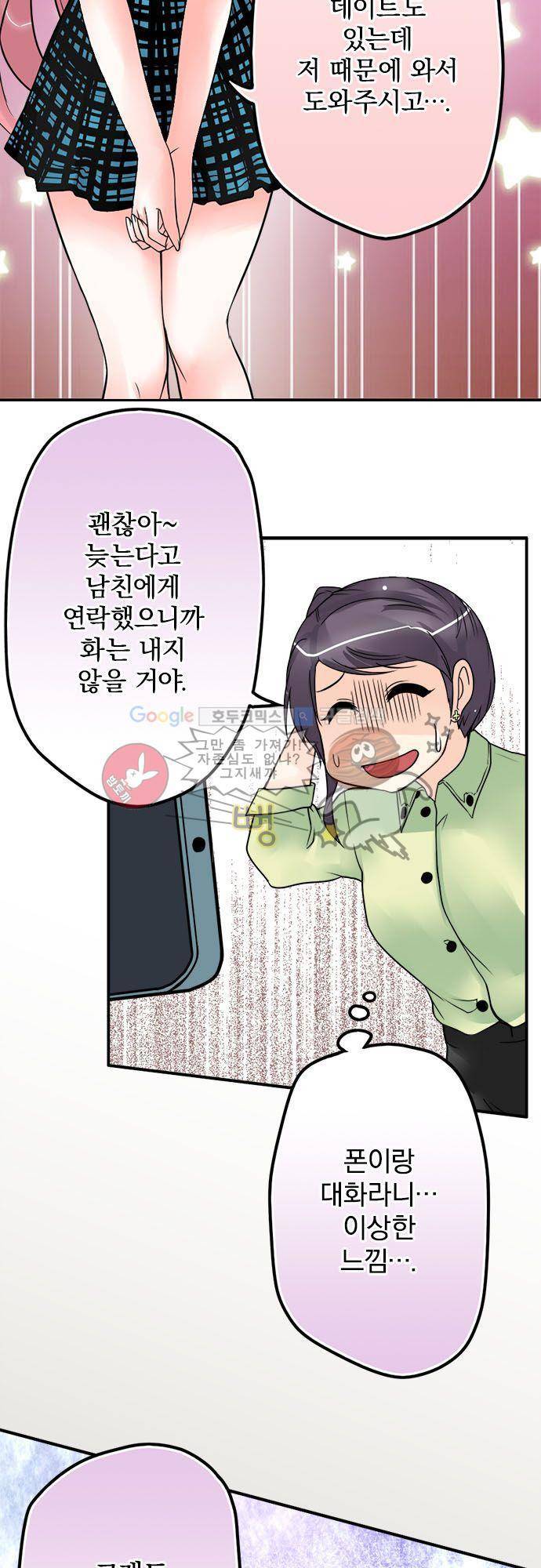 영혼결혼 Day 48 - 먹여줘 9