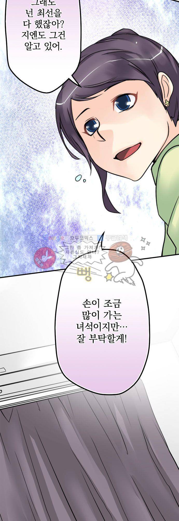 영혼결혼 Day 48 - 먹여줘 10