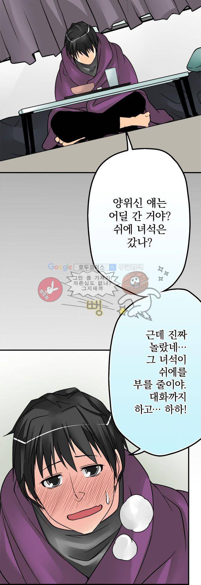 영혼결혼 Day 48 - 먹여줘 11