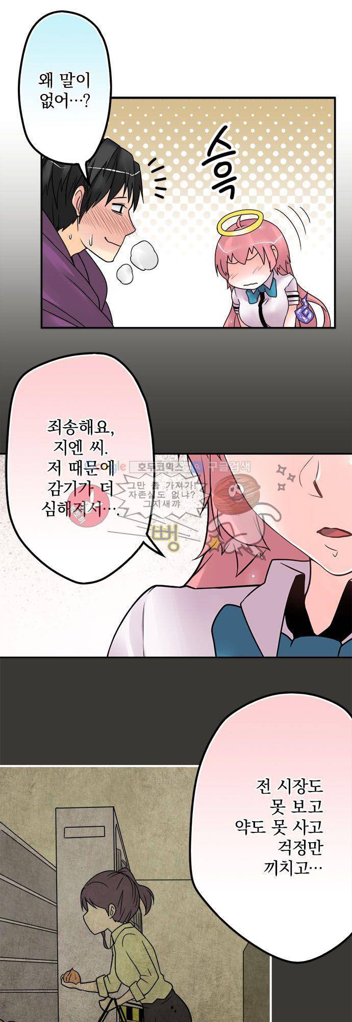 영혼결혼 Day 48 - 먹여줘 12