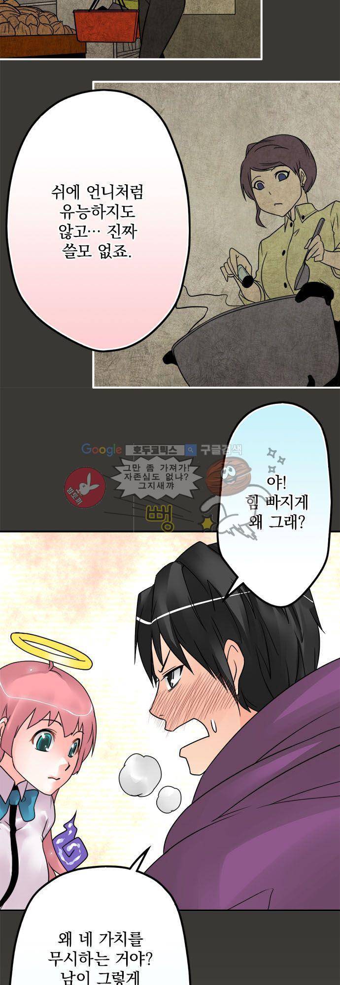 영혼결혼 Day 48 - 먹여줘 13