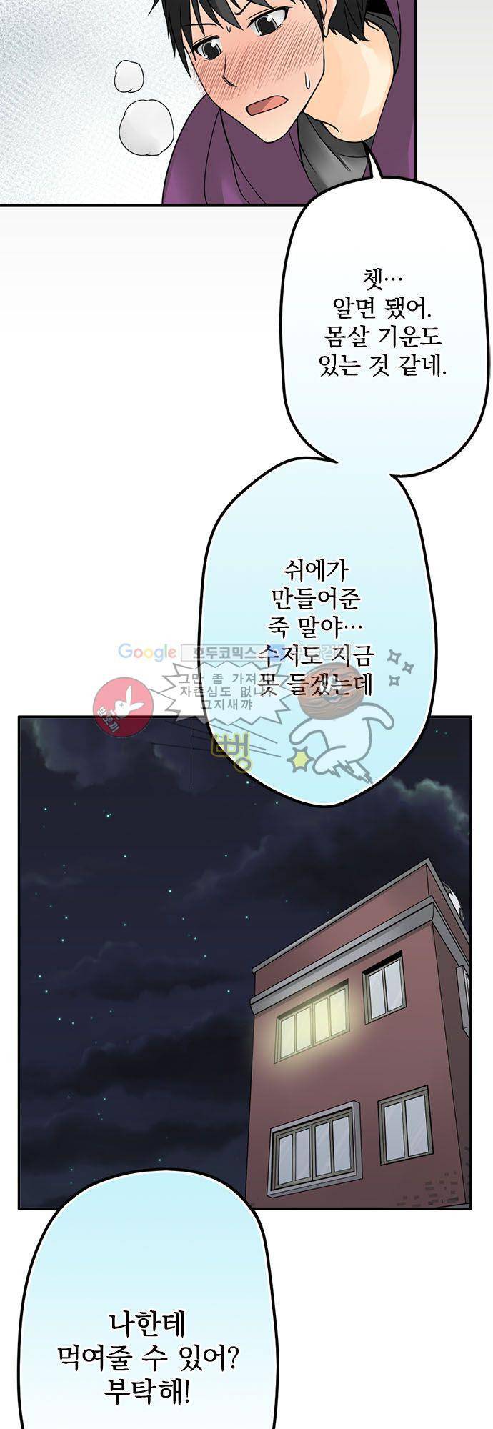 영혼결혼 Day 48 - 먹여줘 15
