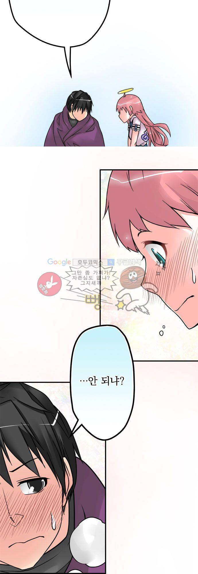 영혼결혼 Day 48 - 먹여줘 16