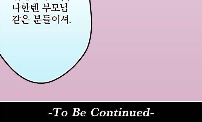 영혼결혼 Day 48 - 먹여줘 20