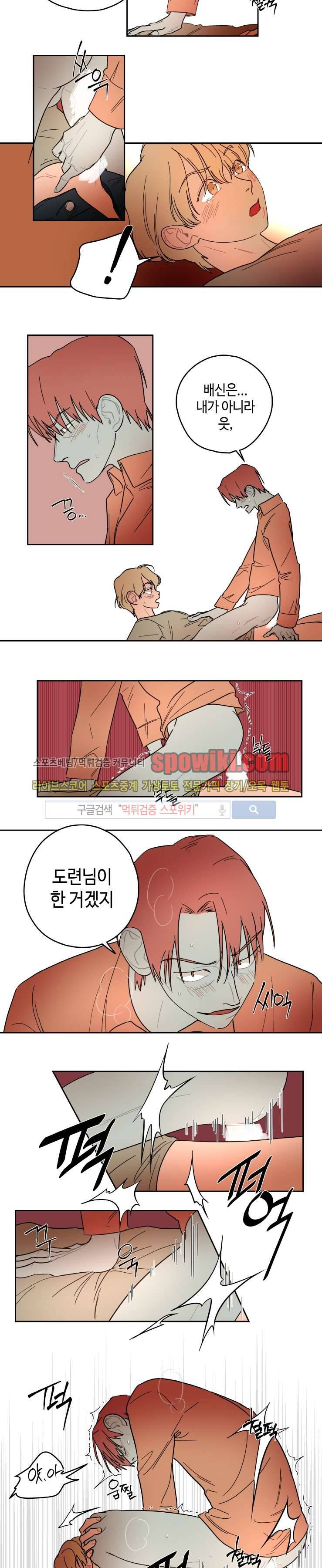 각자의 식사 15화 7