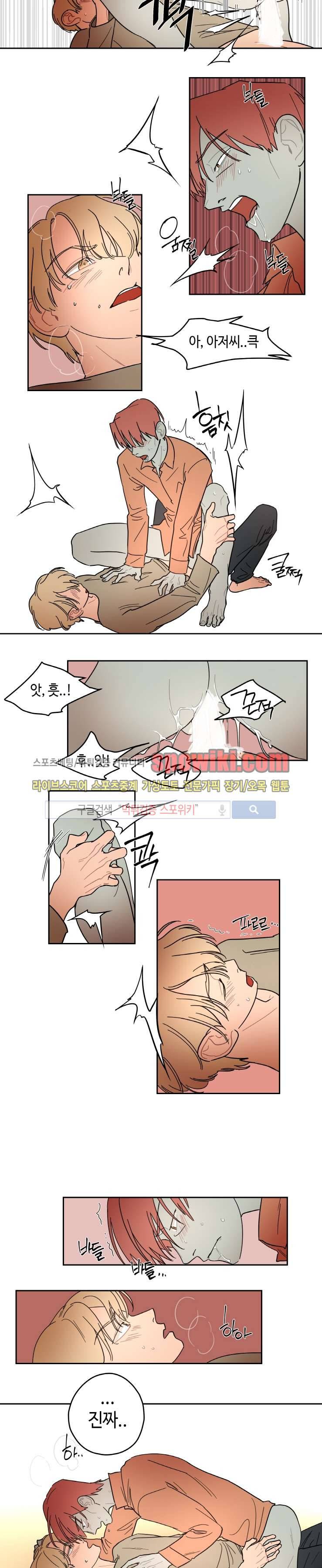 각자의 식사 15화 8