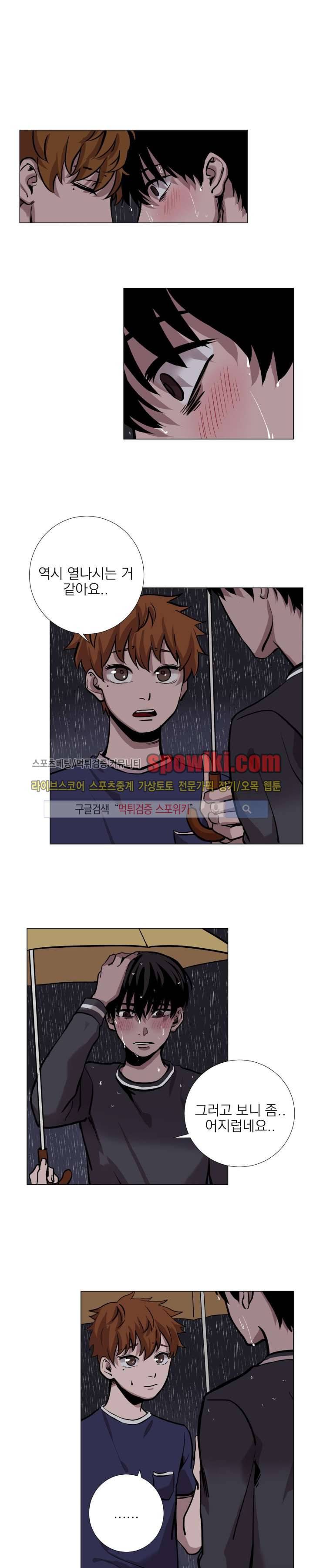 그들의 사정 19화 1