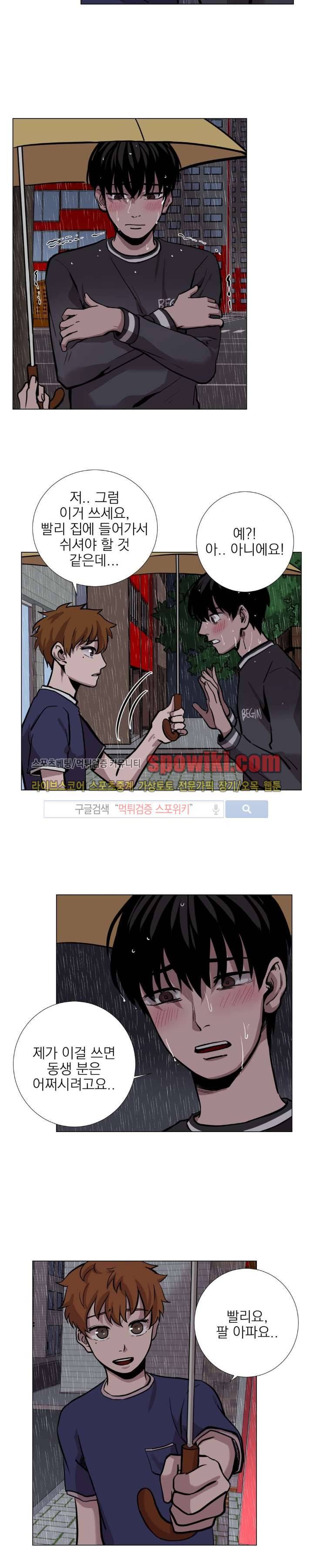 그들의 사정 19화 2