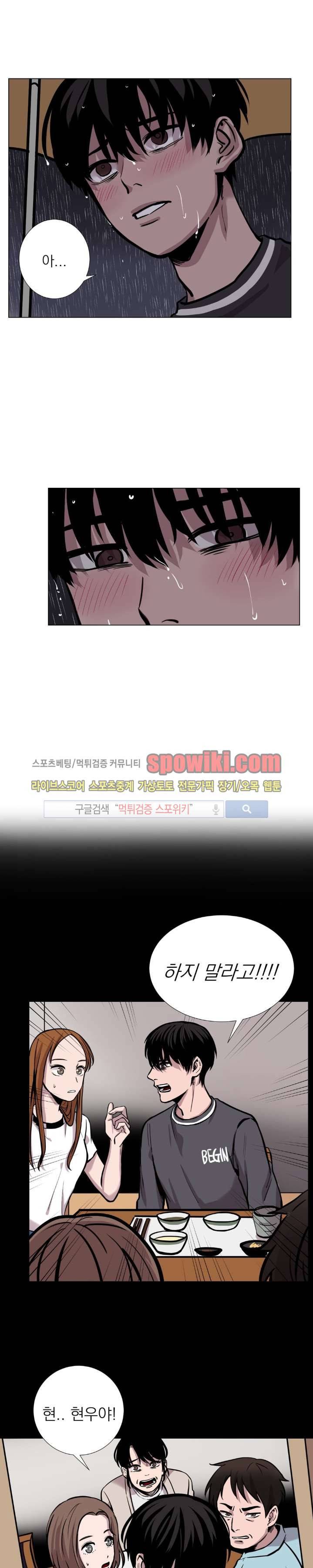 그들의 사정 19화 3