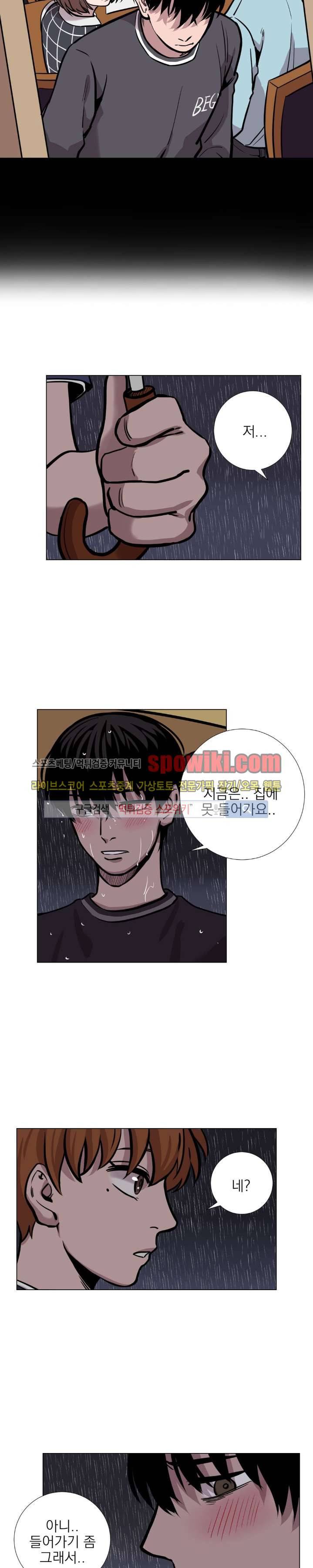그들의 사정 19화 4