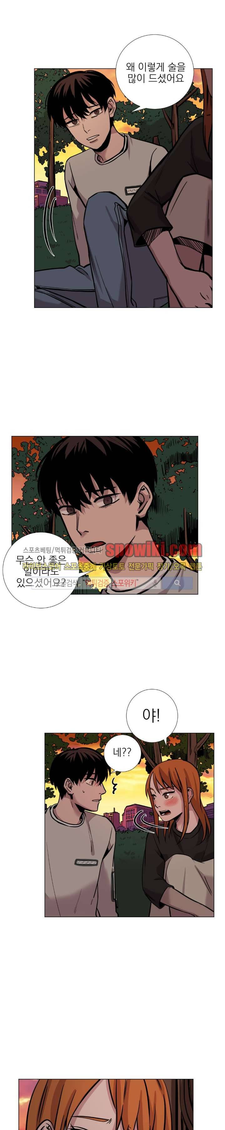 그들의 사정 29화 4