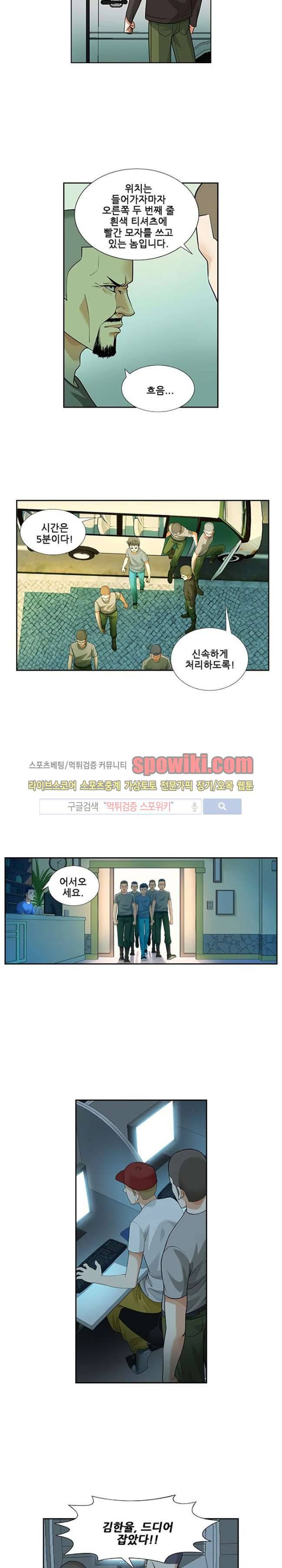 셧다운 존 53화 2