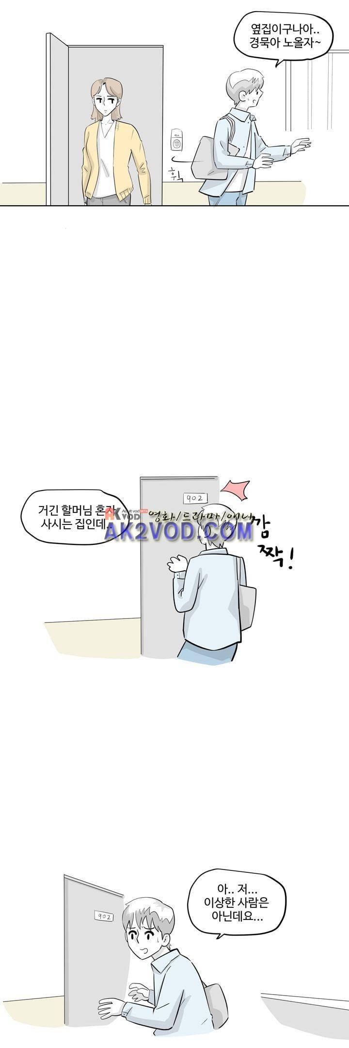 졸업영화 31화 9