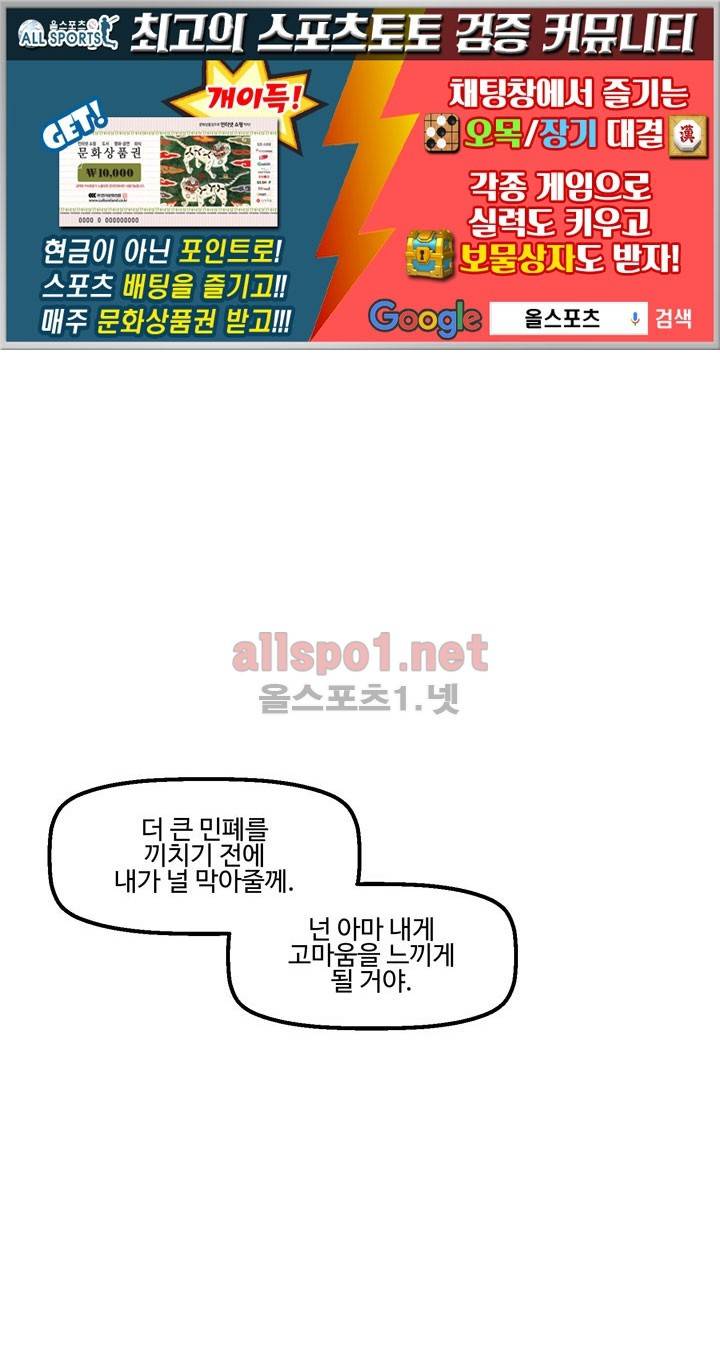 레이드 (시즌2) 28화 1
