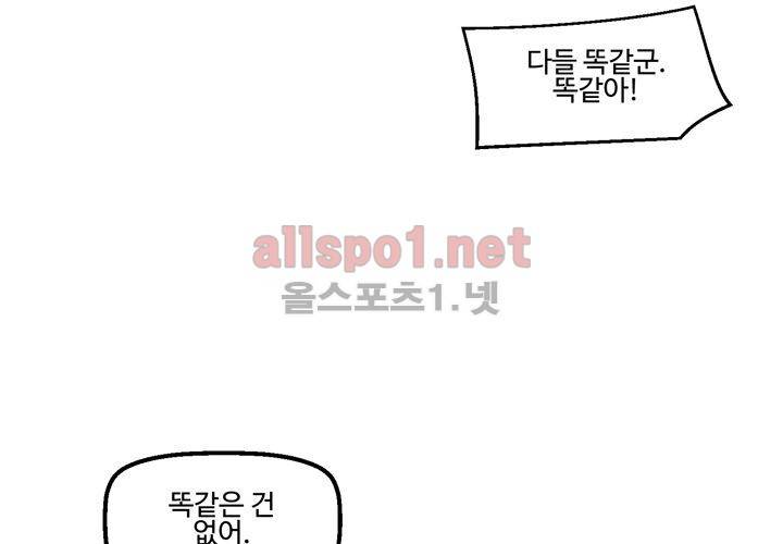 레이드 (시즌2) 28화 2