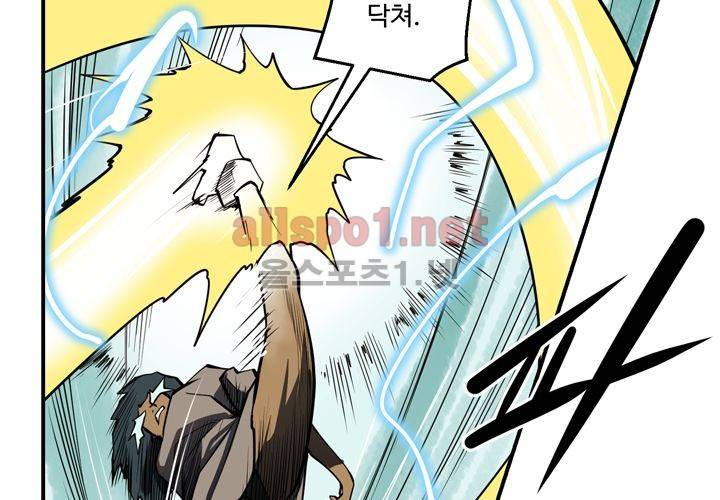 레이드 (시즌2) 28화 4