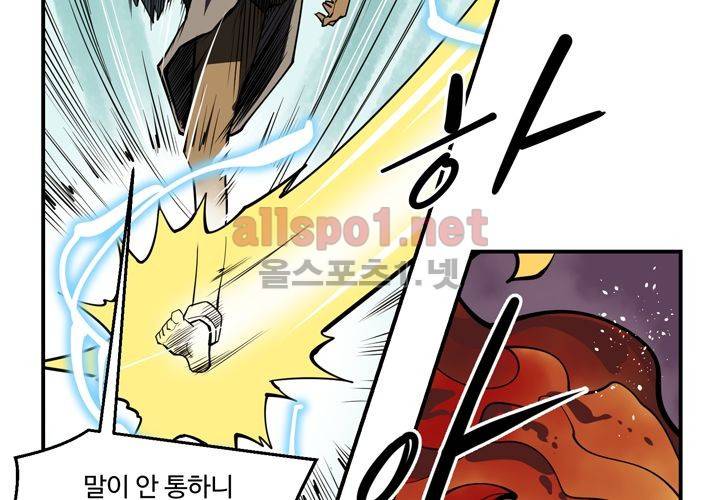 레이드 (시즌2) 28화 5