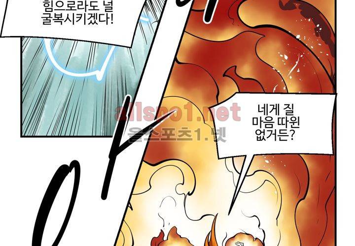레이드 (시즌2) 28화 6