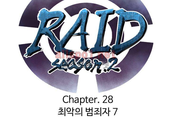 레이드 (시즌2) 28화 10