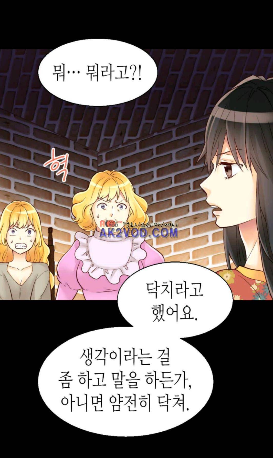 이세계의 황비 37화 3