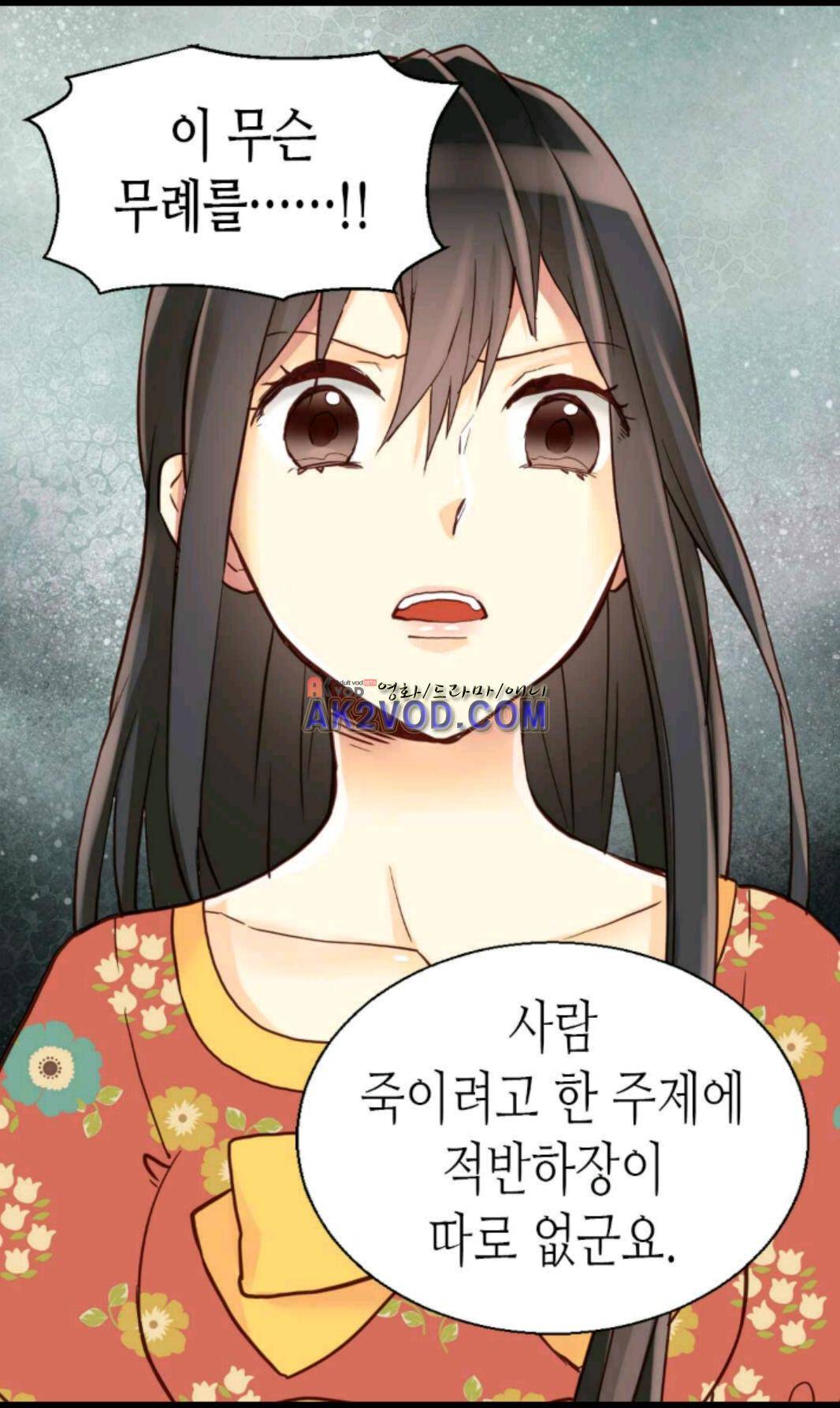 이세계의 황비 37화 4