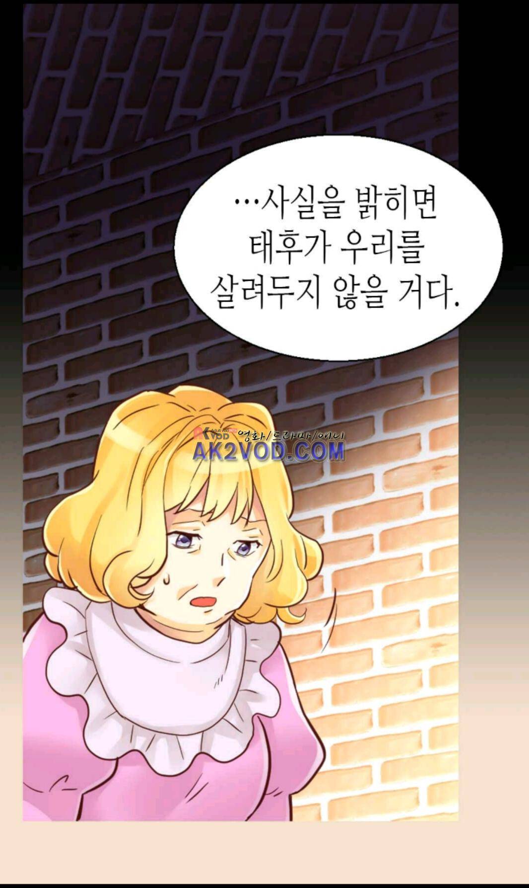 이세계의 황비 37화 7