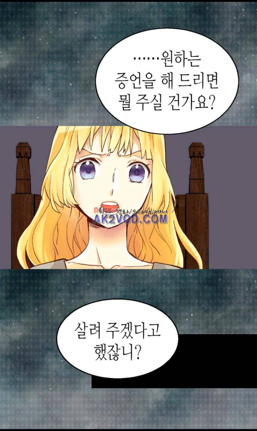 이세계의 황비 37화 10