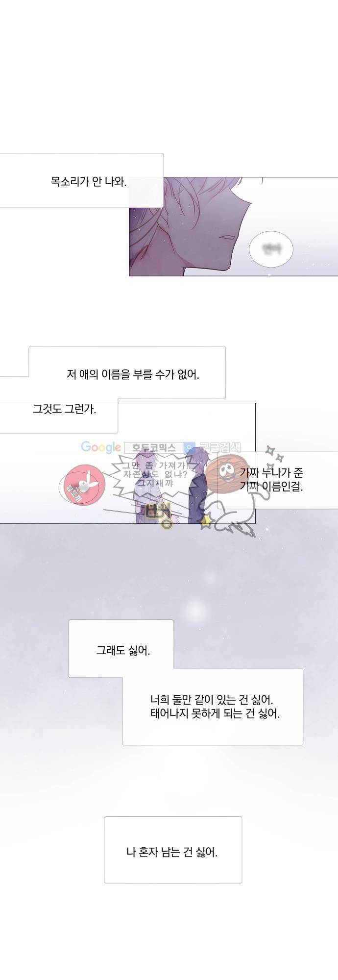 쥬브나일스 50화 1