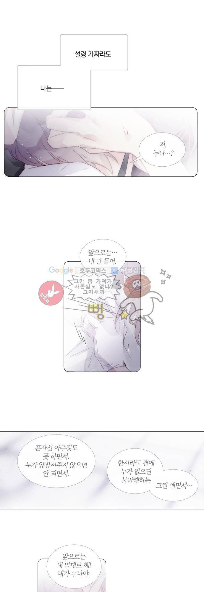 쥬브나일스 50화 2