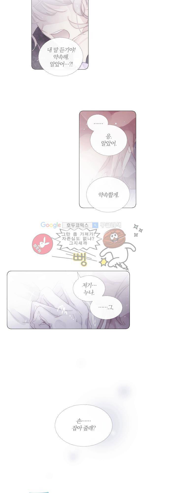 쥬브나일스 50화 3