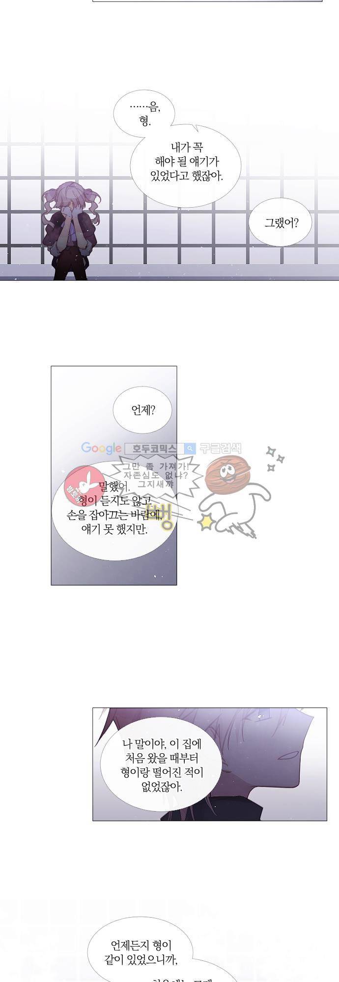 쥬브나일스 50화 5