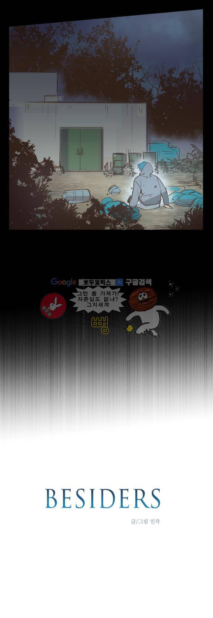 BESIDERS EP 07 (8) 3