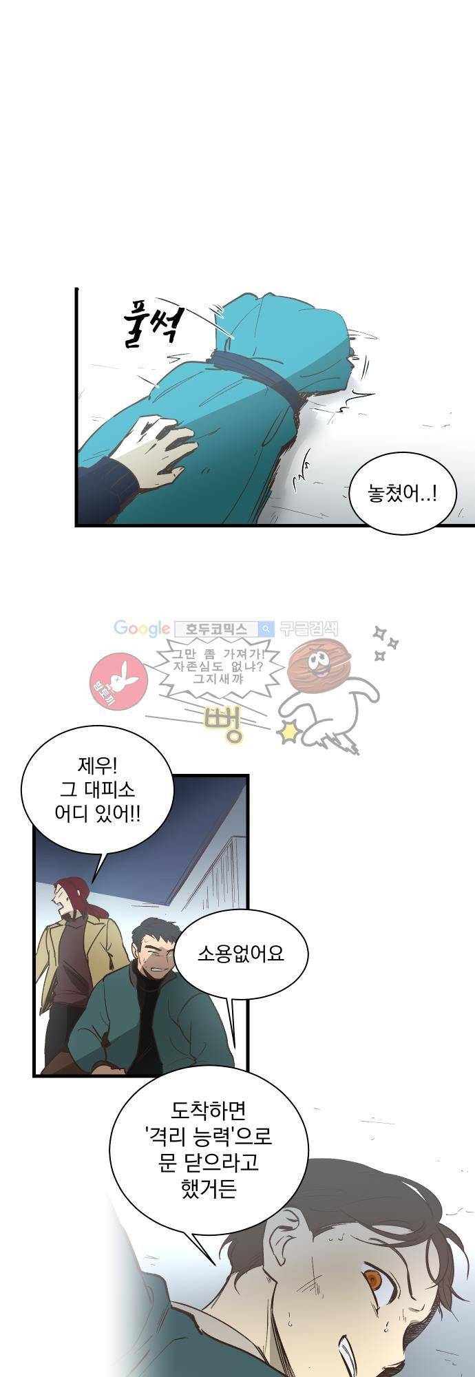 BESIDERS EP 07 (8) 4