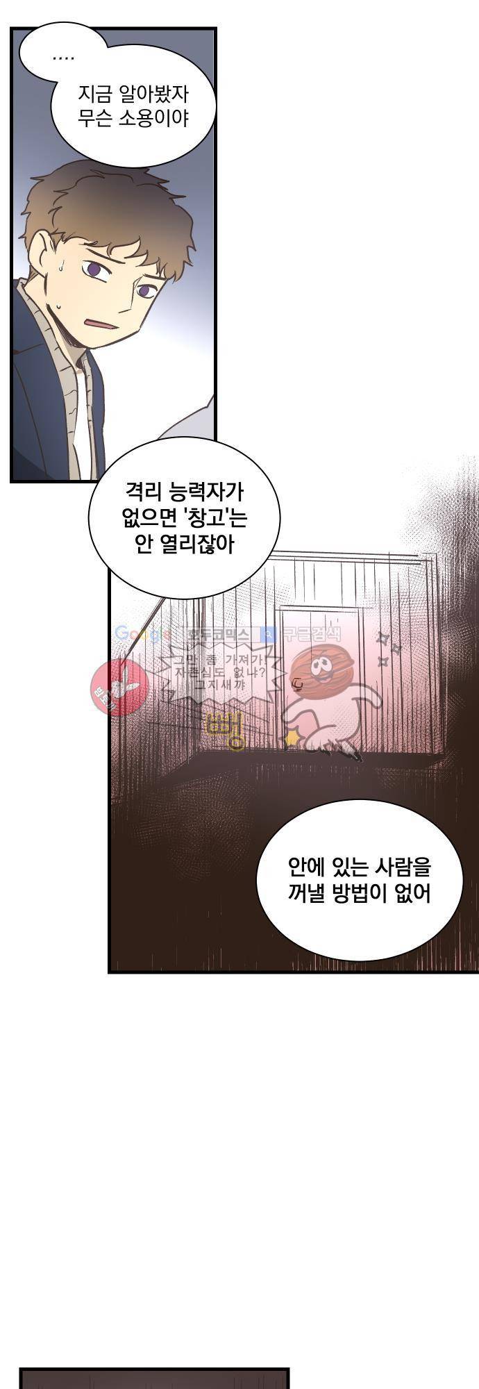 BESIDERS EP 07 (8) 8