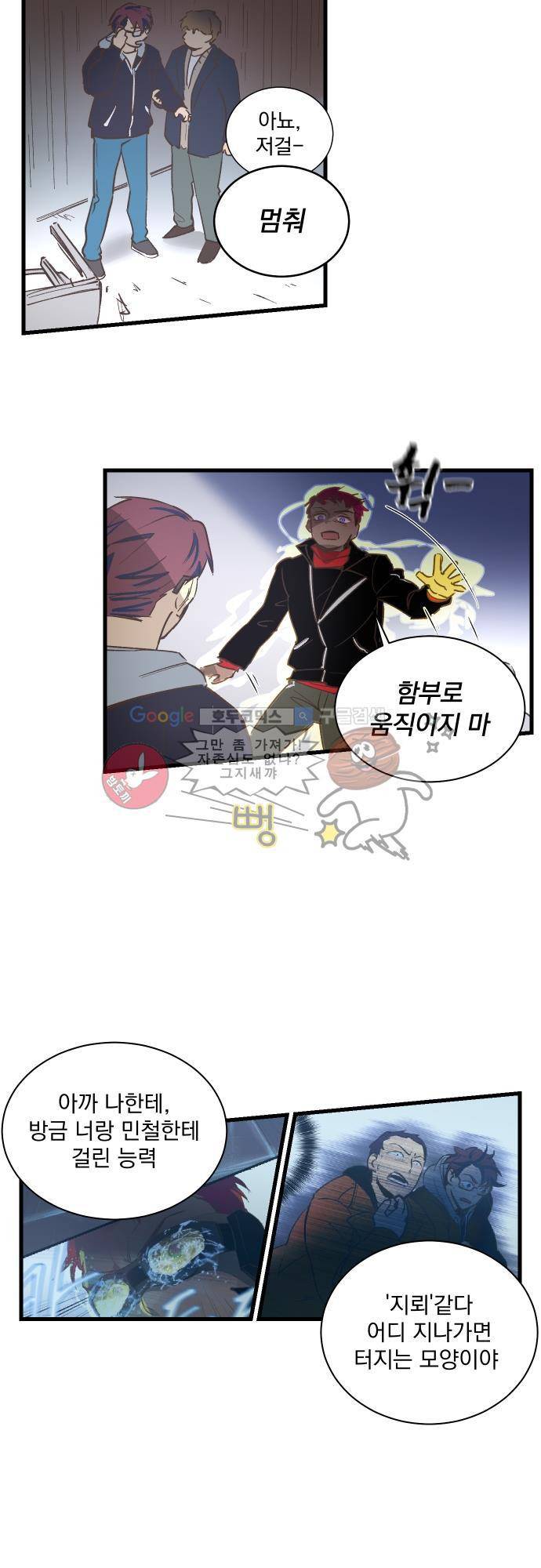 BESIDERS EP 07 (8) 9