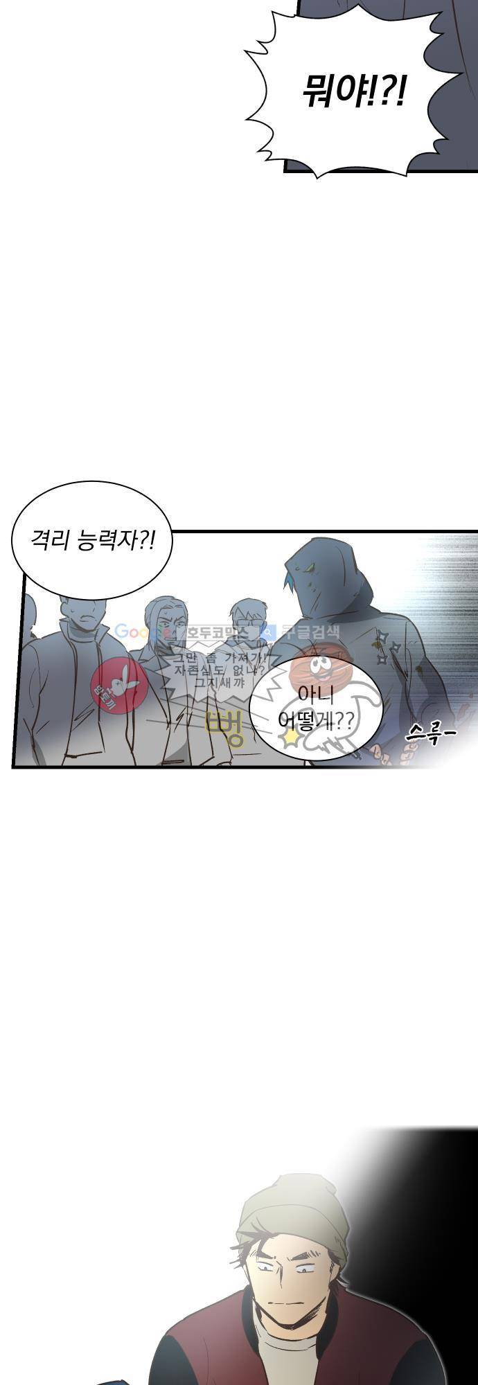 BESIDERS EP 07 (8) 15